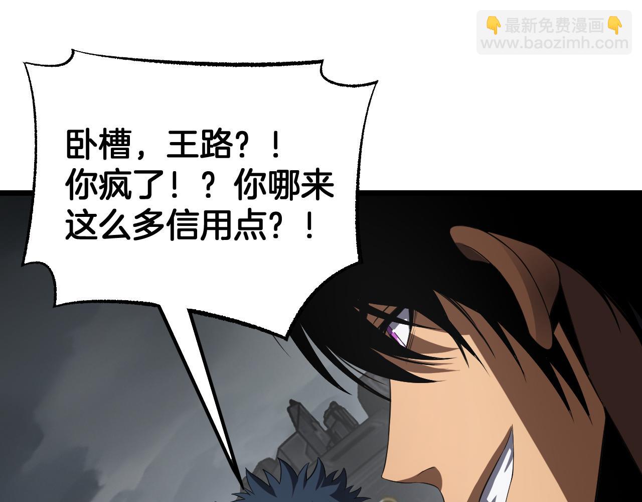 🍟末日剑神：我震惊全球！ 第87话 幕后操作 第20页