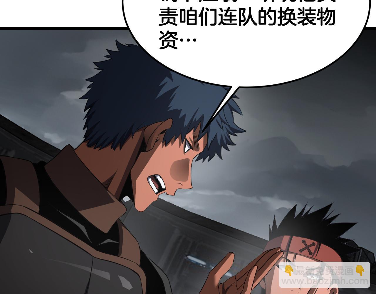 🍟末日剑神：我震惊全球！ 第87话 幕后操作 第23页