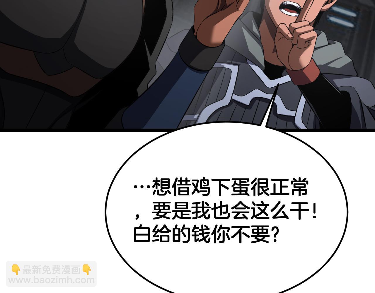🍟末日剑神：我震惊全球！ 第87话 幕后操作 第24页