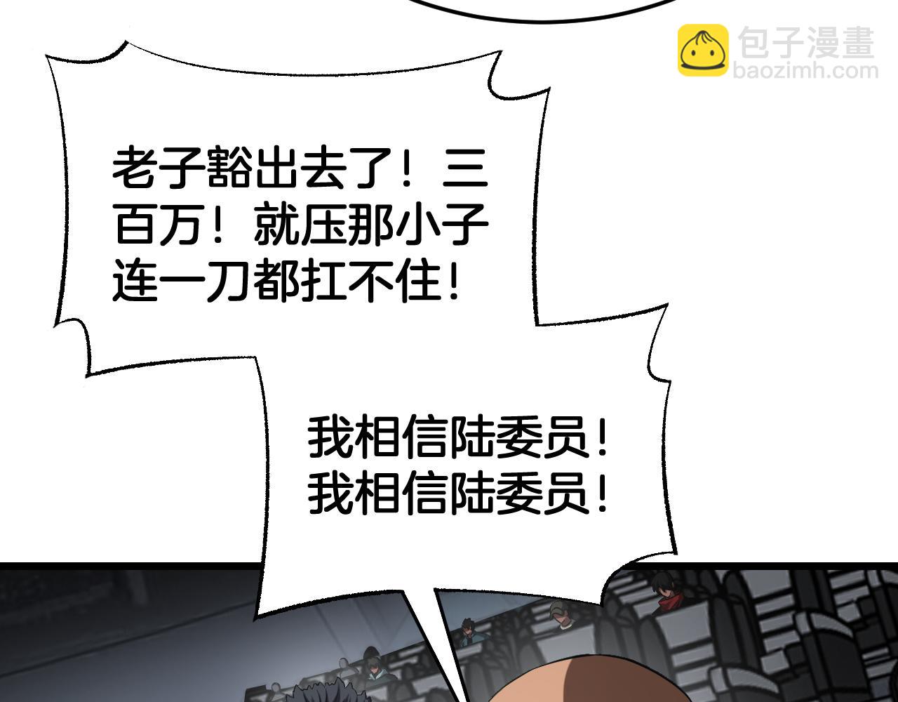 🍟末日剑神：我震惊全球！ 第87话 幕后操作 第25页