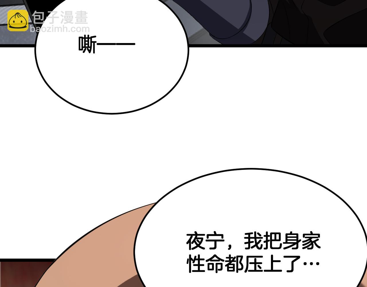 🍟末日剑神：我震惊全球！ 第87话 幕后操作 第27页