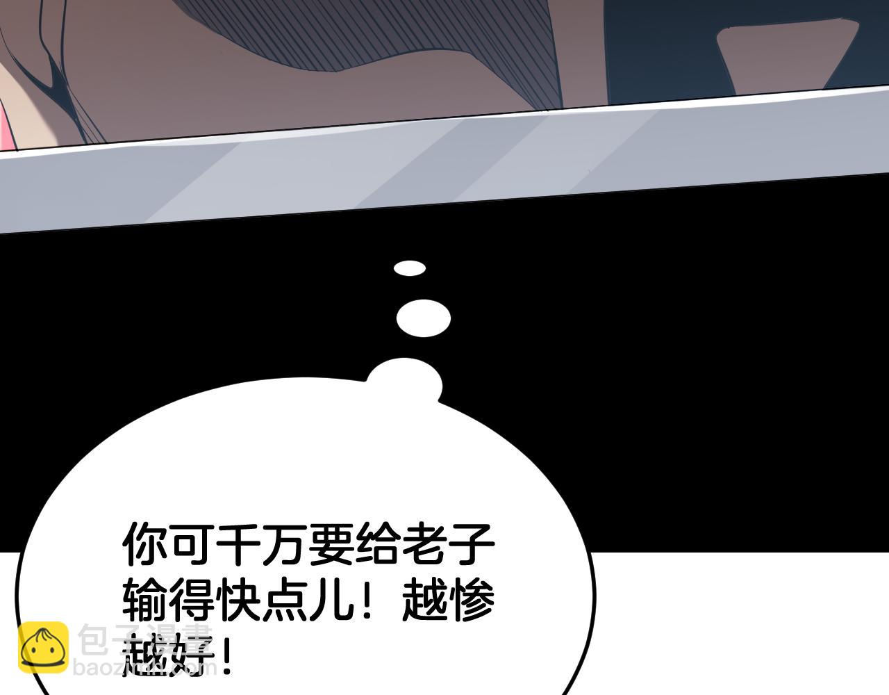 🍟末日剑神：我震惊全球！ 第87话 幕后操作 第29页