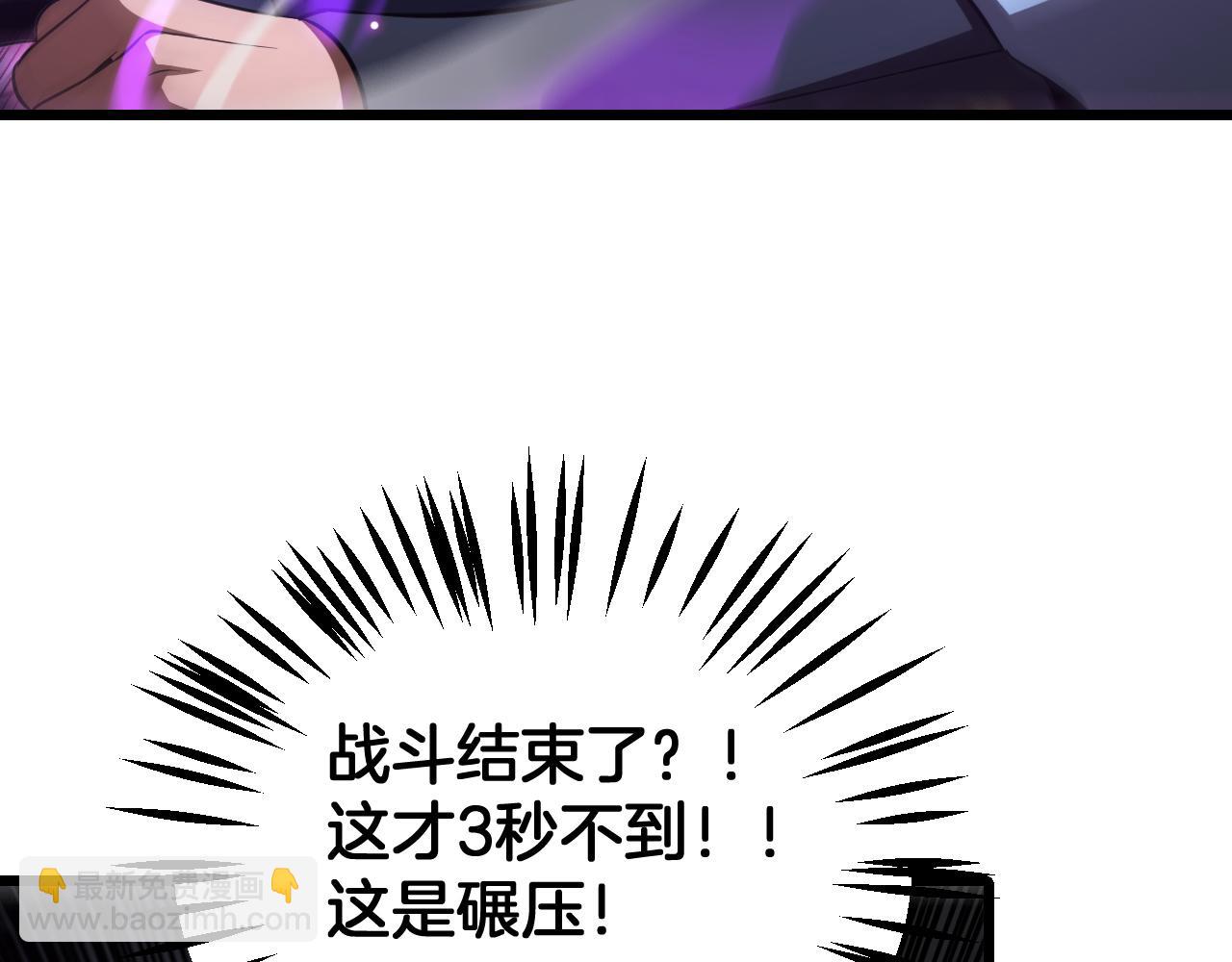 🍟末日剑神：我震惊全球！ 第89话 有挂就是任性！ 第11页
