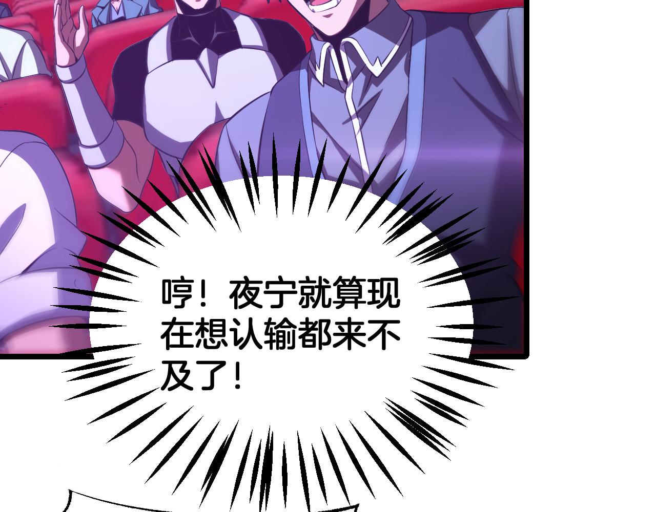 🍟末日剑神：我震惊全球！ 第89话 有挂就是任性！ 第13页
