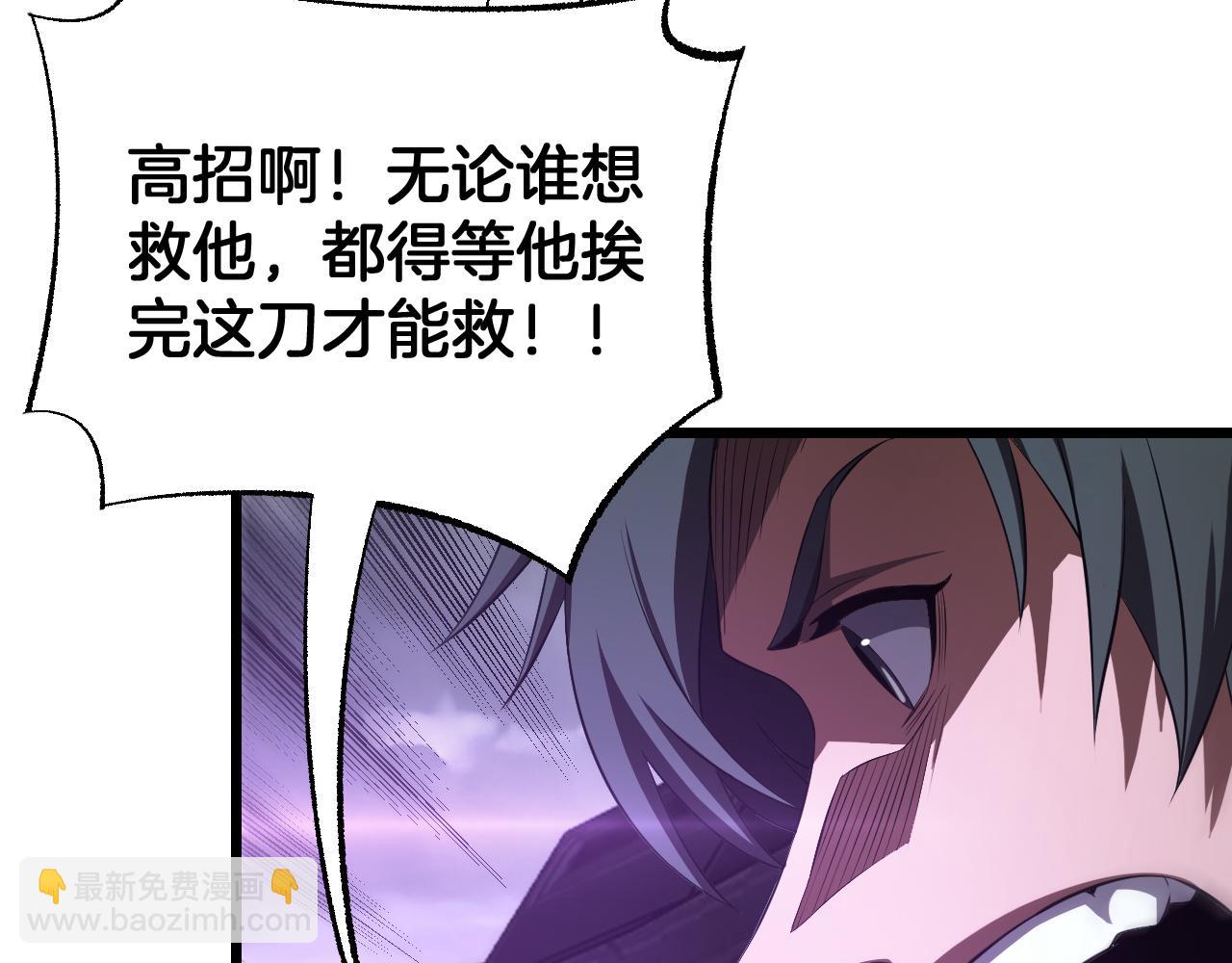 🍟末日剑神：我震惊全球！ 第89话 有挂就是任性！ 第14页
