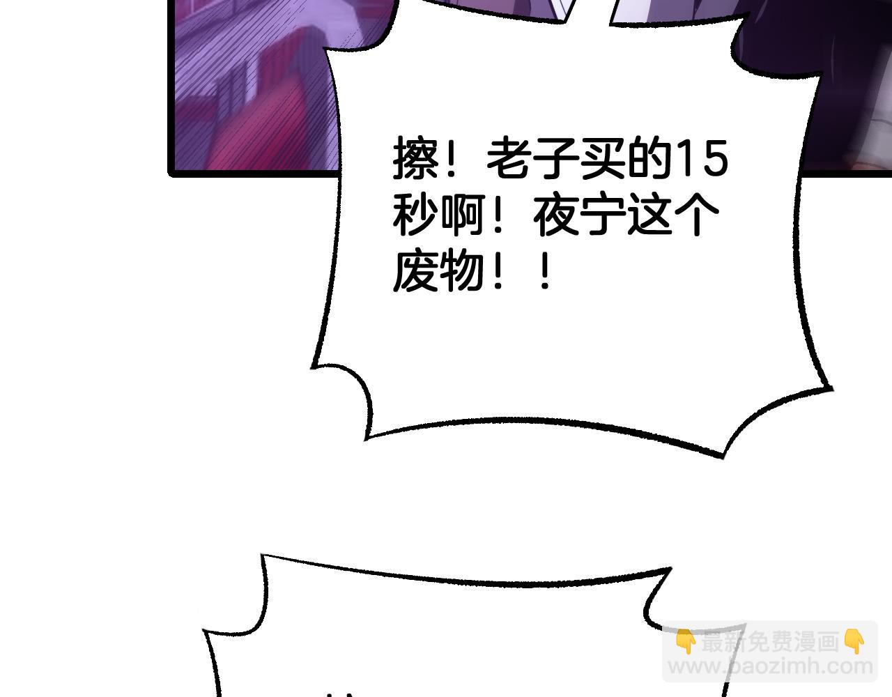 🍟末日剑神：我震惊全球！ 第89话 有挂就是任性！ 第16页