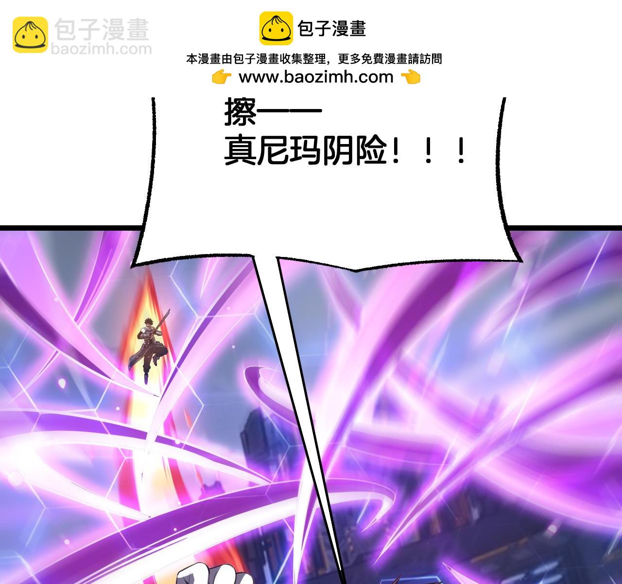🍟末日剑神：我震惊全球！ 第89话 有挂就是任性！ 第17页