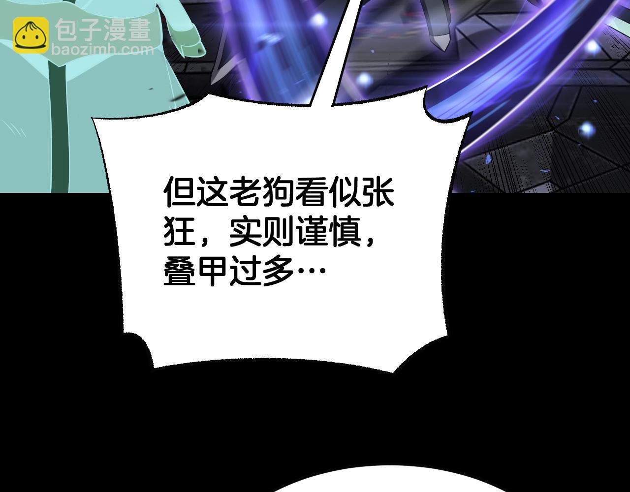 🍟末日剑神：我震惊全球！ 第89话 有挂就是任性！ 第43页