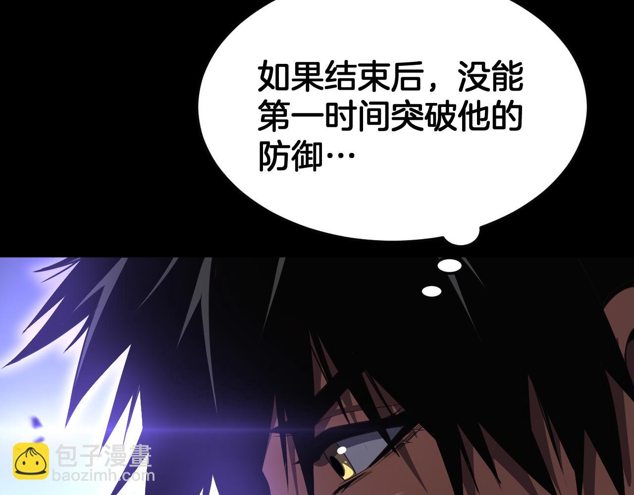 🍟末日剑神：我震惊全球！ 第89话 有挂就是任性！ 第44页