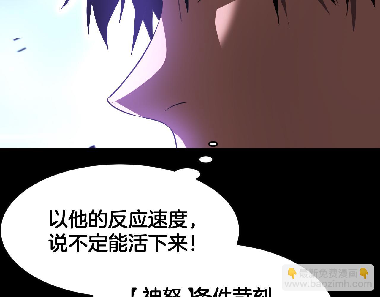 🍟末日剑神：我震惊全球！ 第89话 有挂就是任性！ 第45页