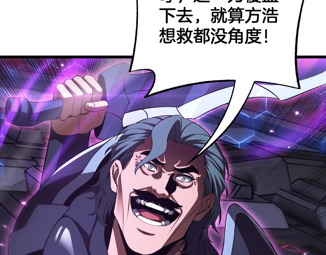 🍟末日剑神：我震惊全球！ 第89话 有挂就是任性！ 第9页
