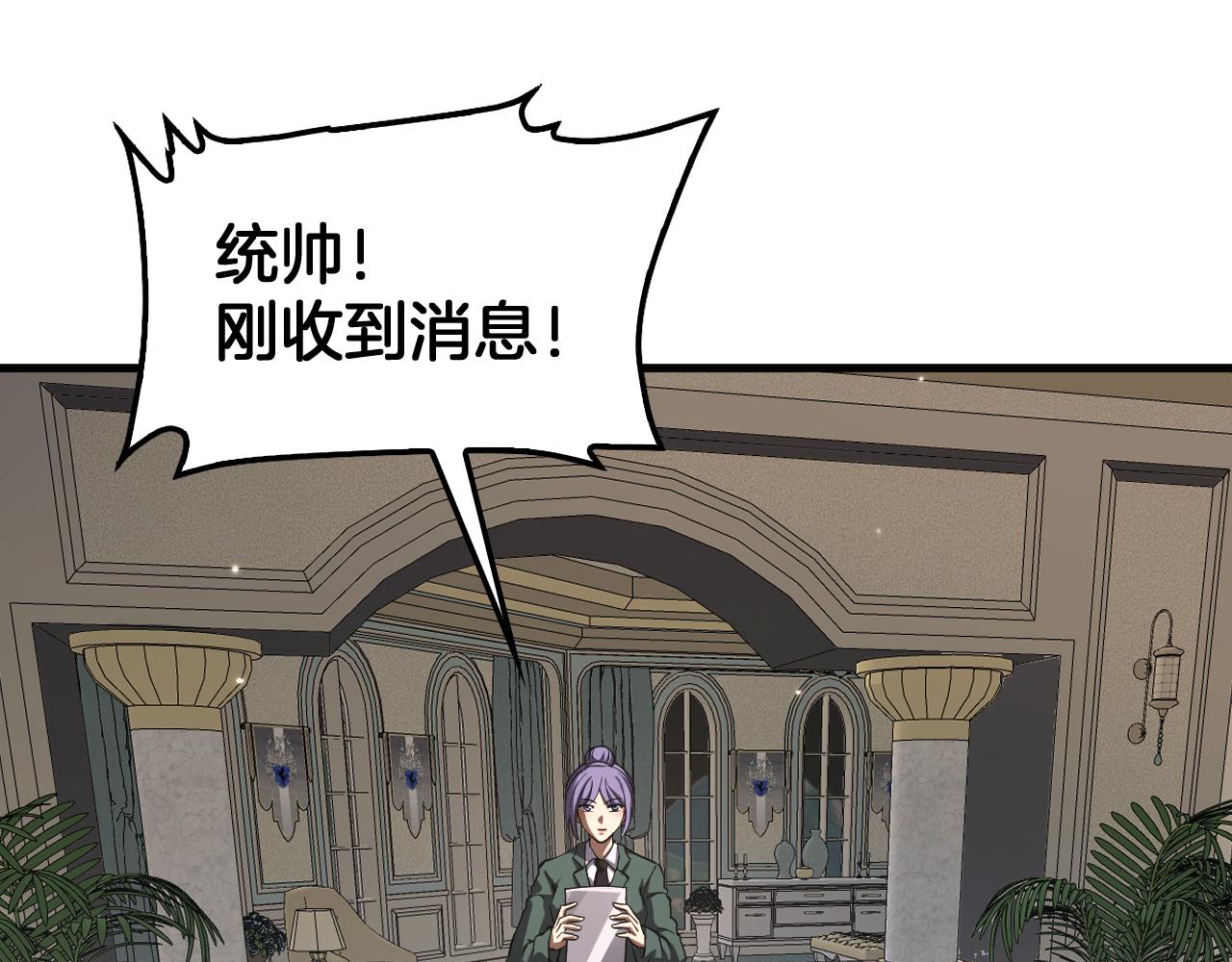 🍟末日剑神：我震惊全球！ 第91话 山雨欲来 第14页