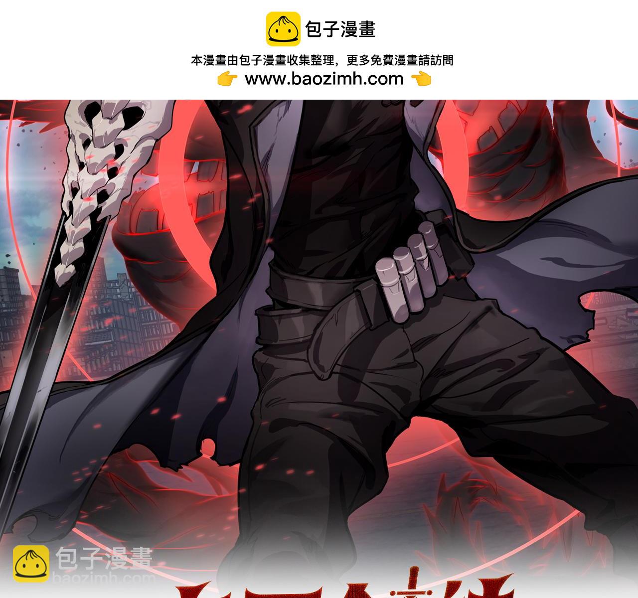 🍟末日剑神：我震惊全球！ 第91话 山雨欲来 第2页