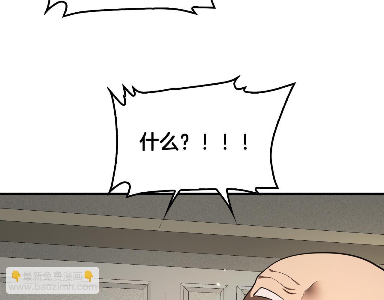 🍟末日剑神：我震惊全球！ 第91话 山雨欲来 第22页