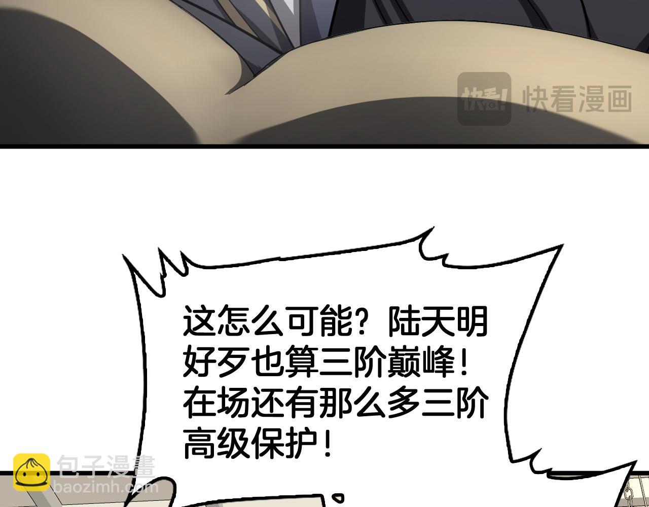 🍟末日剑神：我震惊全球！ 第91话 山雨欲来 第24页