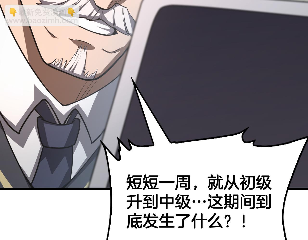 🍟末日剑神：我震惊全球！ 第91话 山雨欲来 第31页