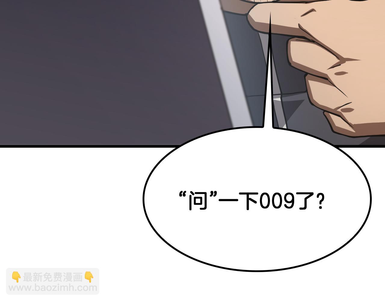🍟末日剑神：我震惊全球！ 第91话 山雨欲来 第34页