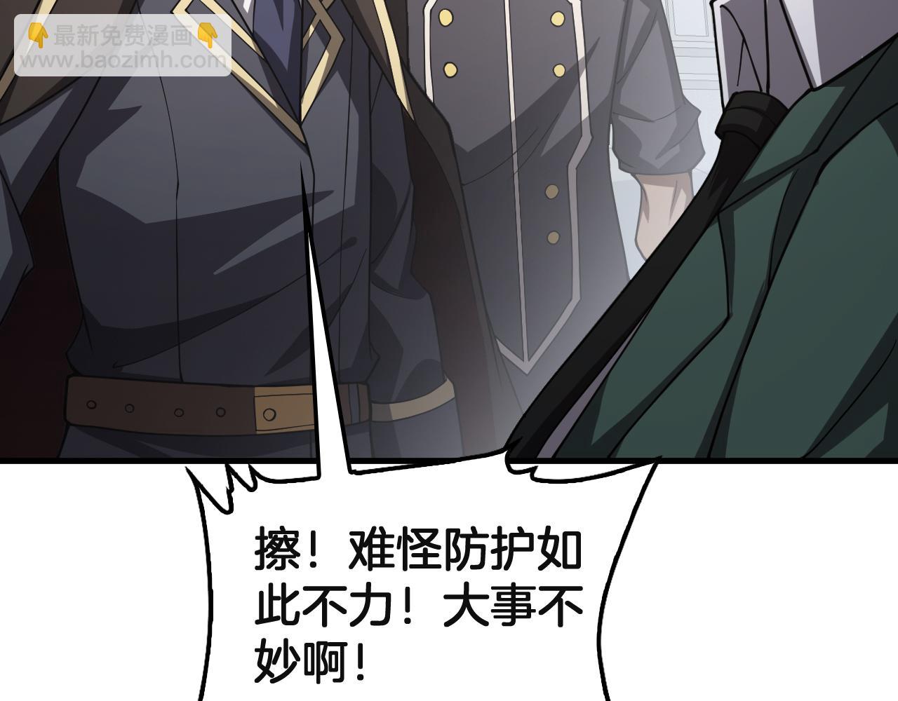 🍟末日剑神：我震惊全球！ 第91话 山雨欲来 第41页