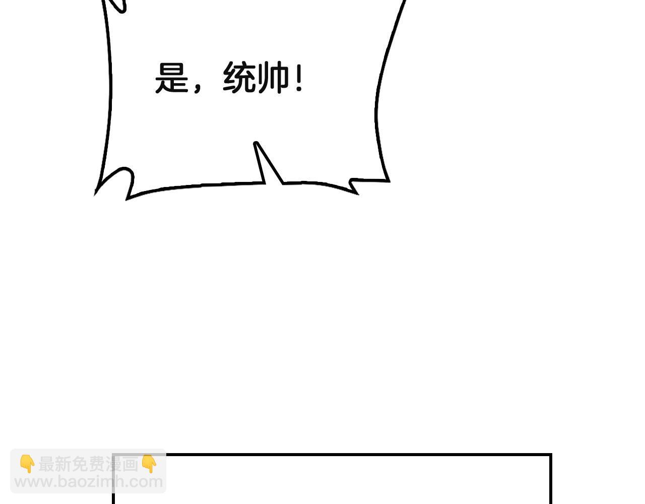 🍟末日剑神：我震惊全球！ 第91话 山雨欲来 第45页