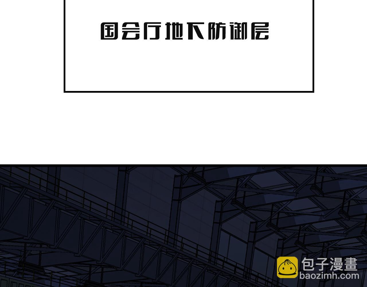 🍟末日剑神：我震惊全球！ 第91话 山雨欲来 第46页