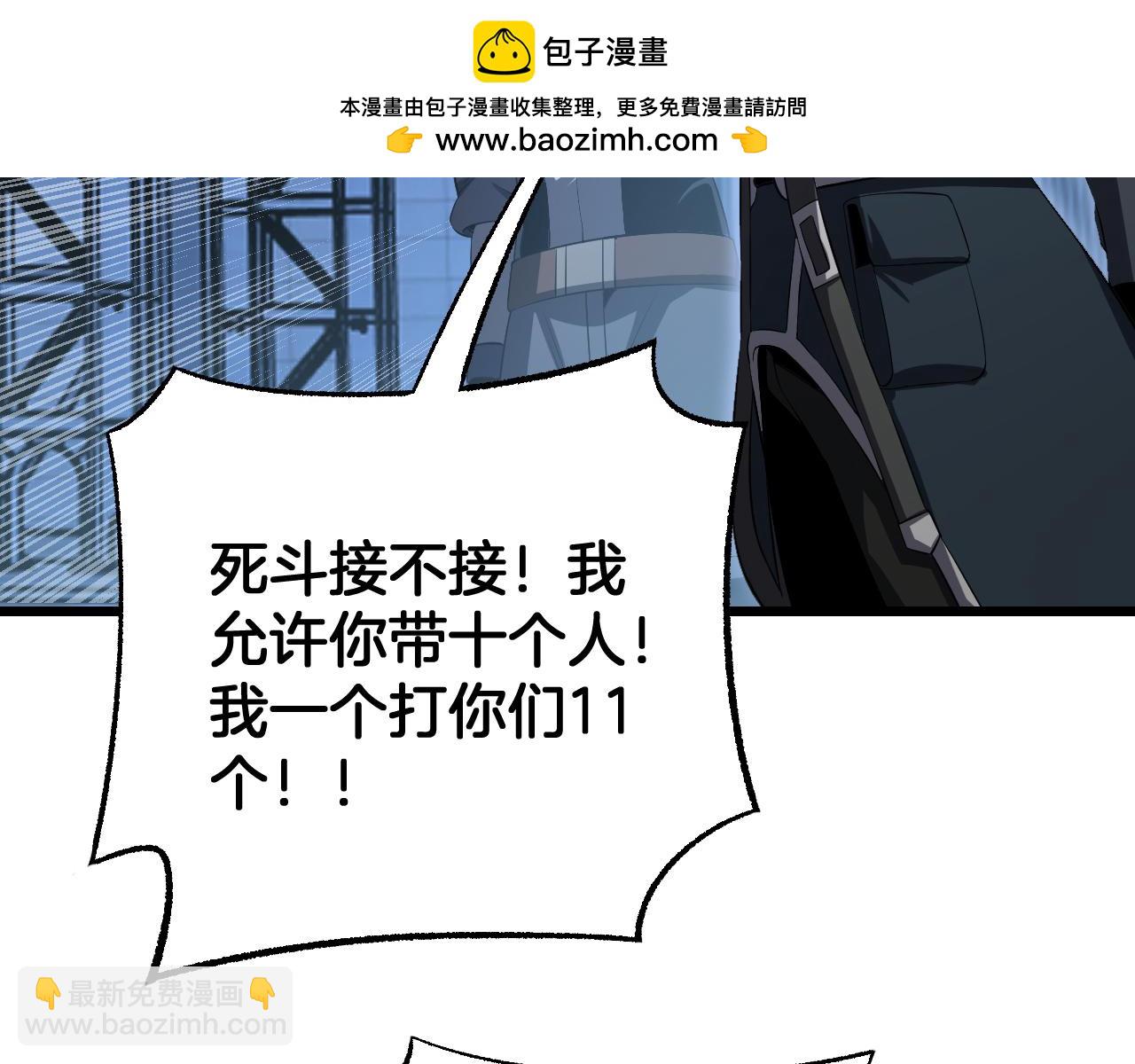 🍟末日剑神：我震惊全球！ 第93话 国战与豪赌 第10页