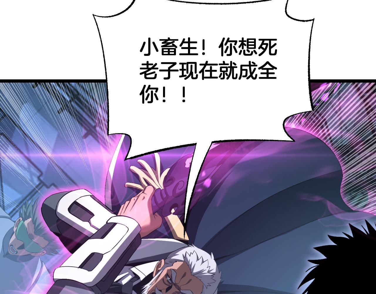 🍟末日剑神：我震惊全球！ 第93话 国战与豪赌 第11页