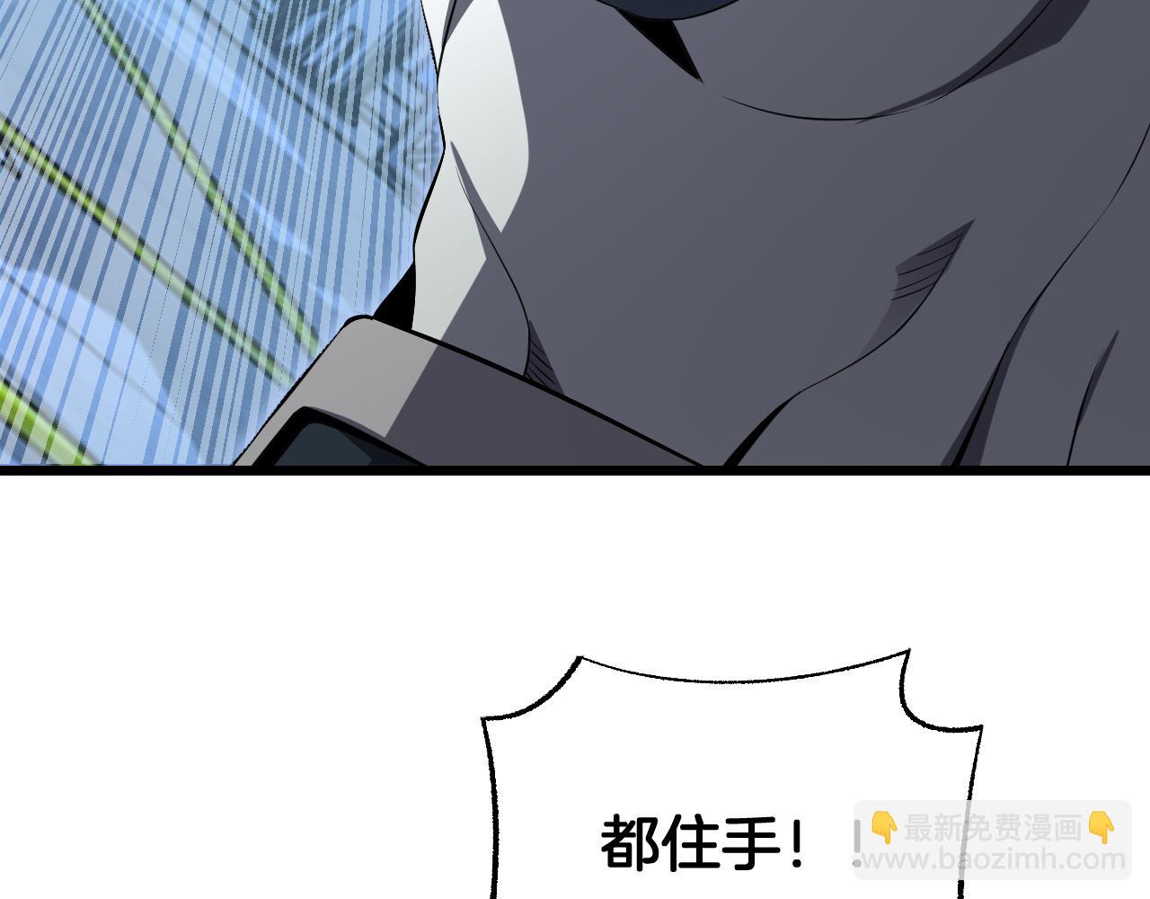 🍟末日剑神：我震惊全球！ 第93话 国战与豪赌 第13页