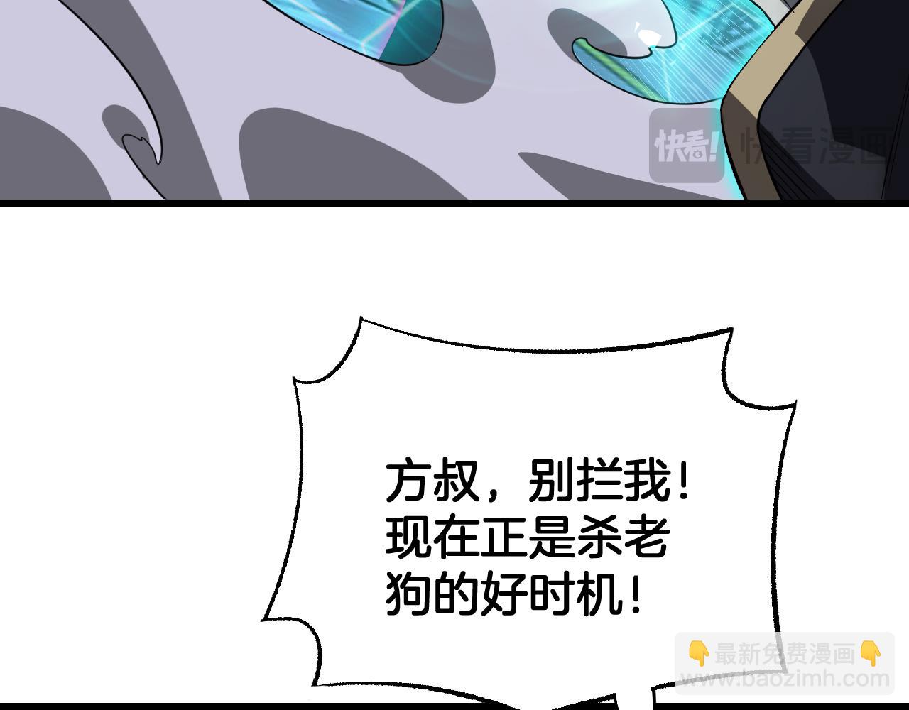 🍟末日剑神：我震惊全球！ 第93话 国战与豪赌 第18页