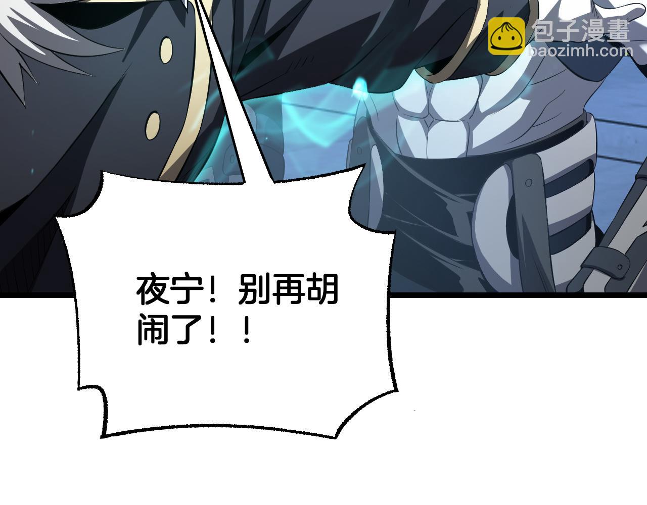 🍟末日剑神：我震惊全球！ 第93话 国战与豪赌 第20页