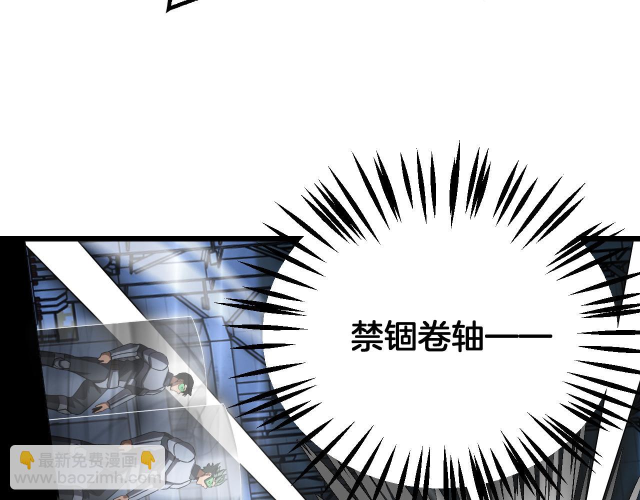 🍟末日剑神：我震惊全球！ 第93话 国战与豪赌 第29页
