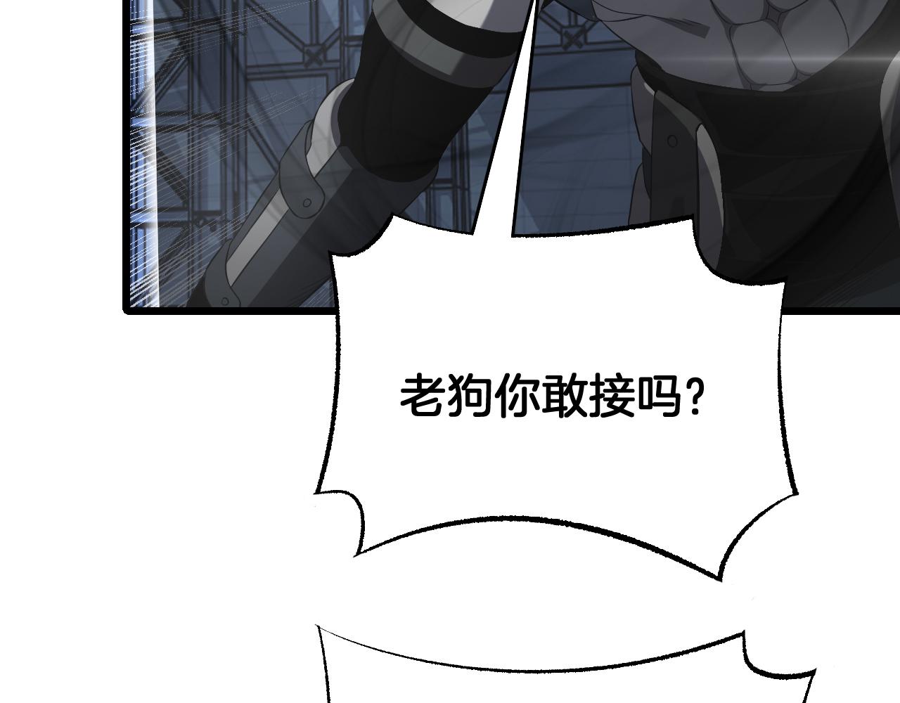 🍟末日剑神：我震惊全球！ 第93话 国战与豪赌 第34页