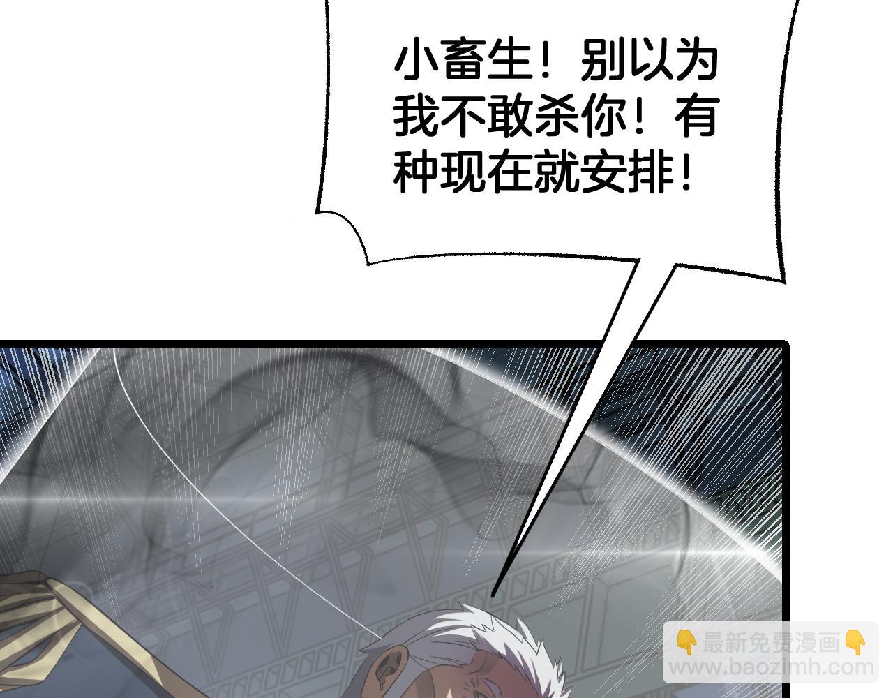 🍟末日剑神：我震惊全球！ 第93话 国战与豪赌 第35页