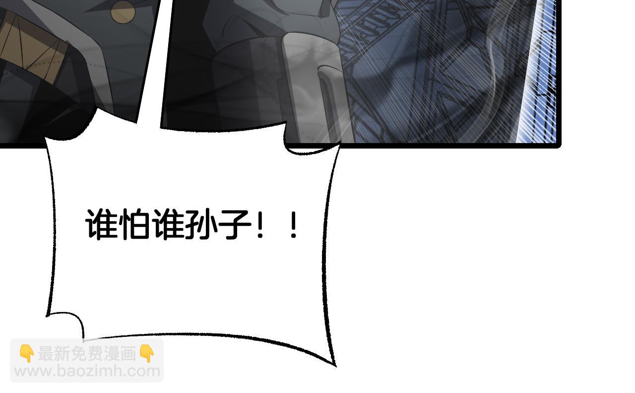 🍟末日剑神：我震惊全球！ 第93话 国战与豪赌 第37页