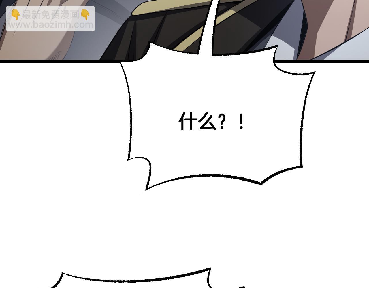 🍟末日剑神：我震惊全球！ 第93话 国战与豪赌 第41页