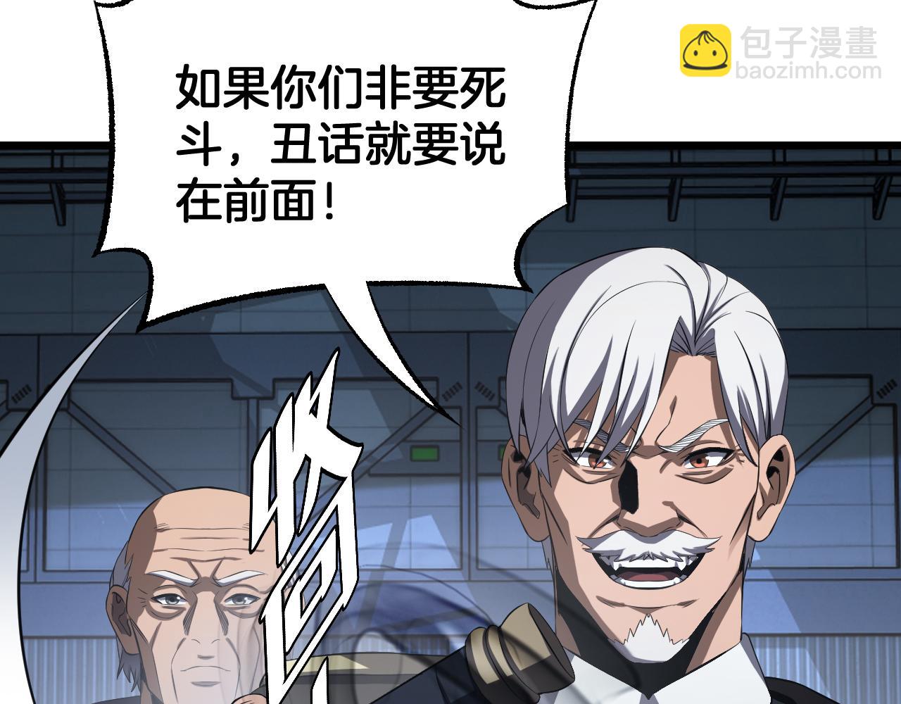 🍟末日剑神：我震惊全球！ 第93话 国战与豪赌 第42页