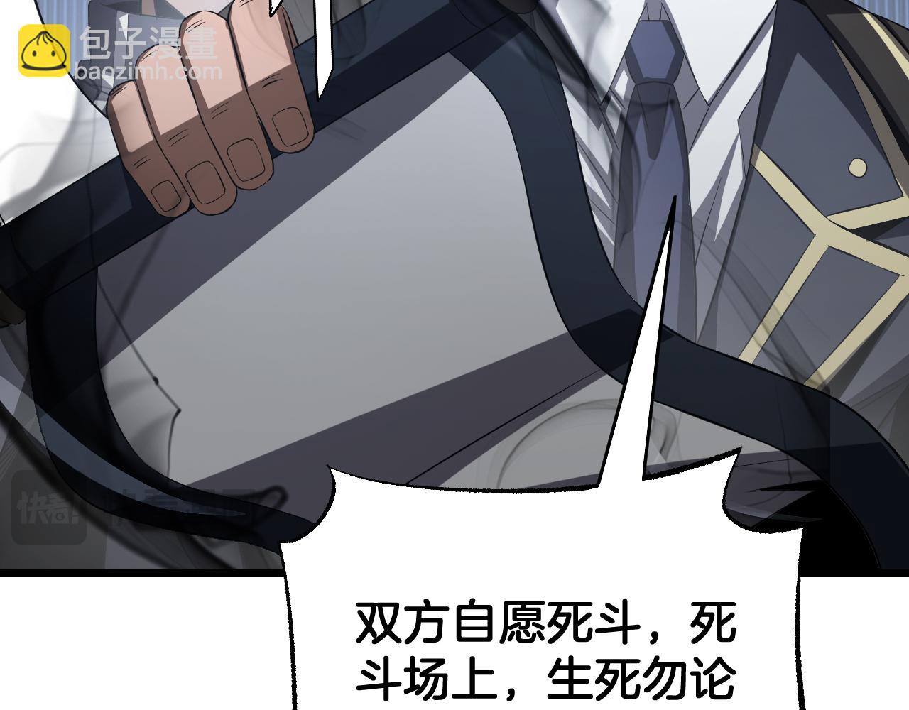 🍟末日剑神：我震惊全球！ 第93话 国战与豪赌 第43页