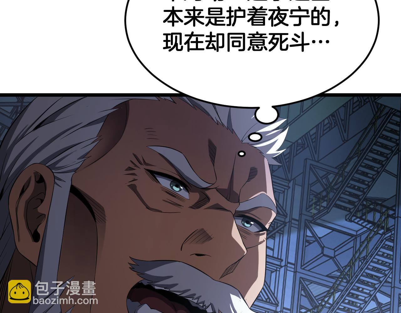 🍟末日剑神：我震惊全球！ 第93话 国战与豪赌 第47页