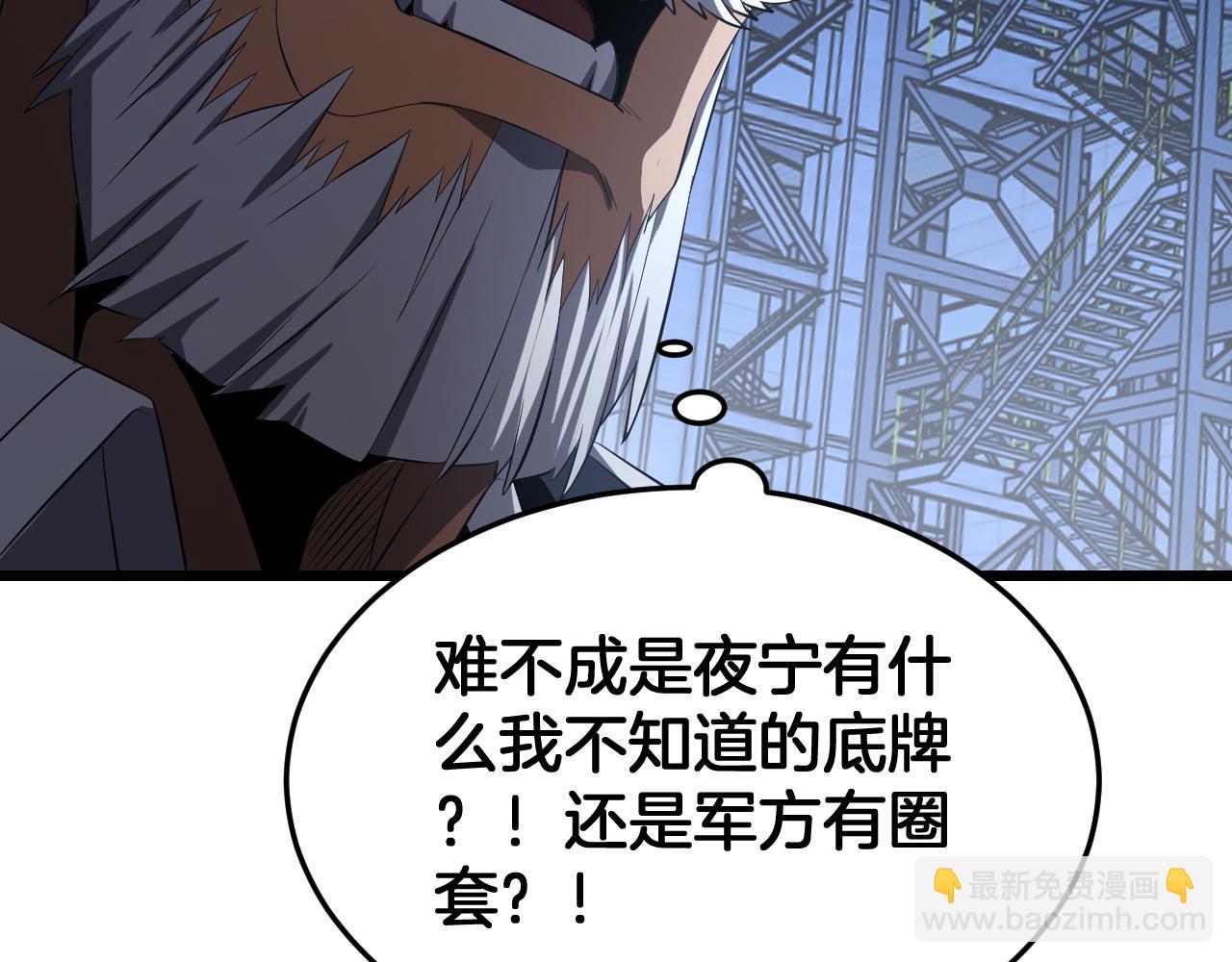 🍟末日剑神：我震惊全球！ 第93话 国战与豪赌 第48页