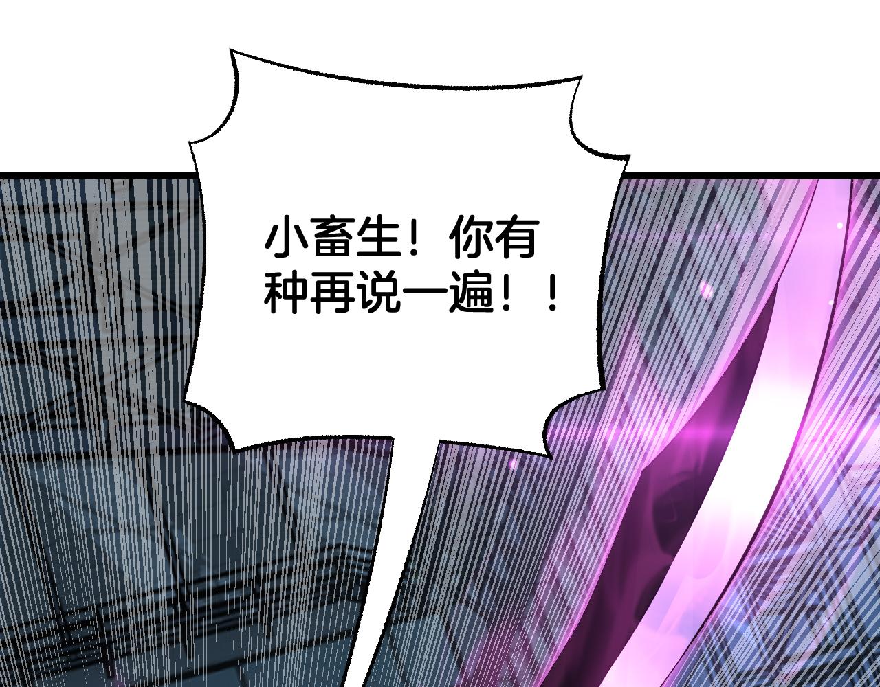 🍟末日剑神：我震惊全球！ 第93话 国战与豪赌 第5页