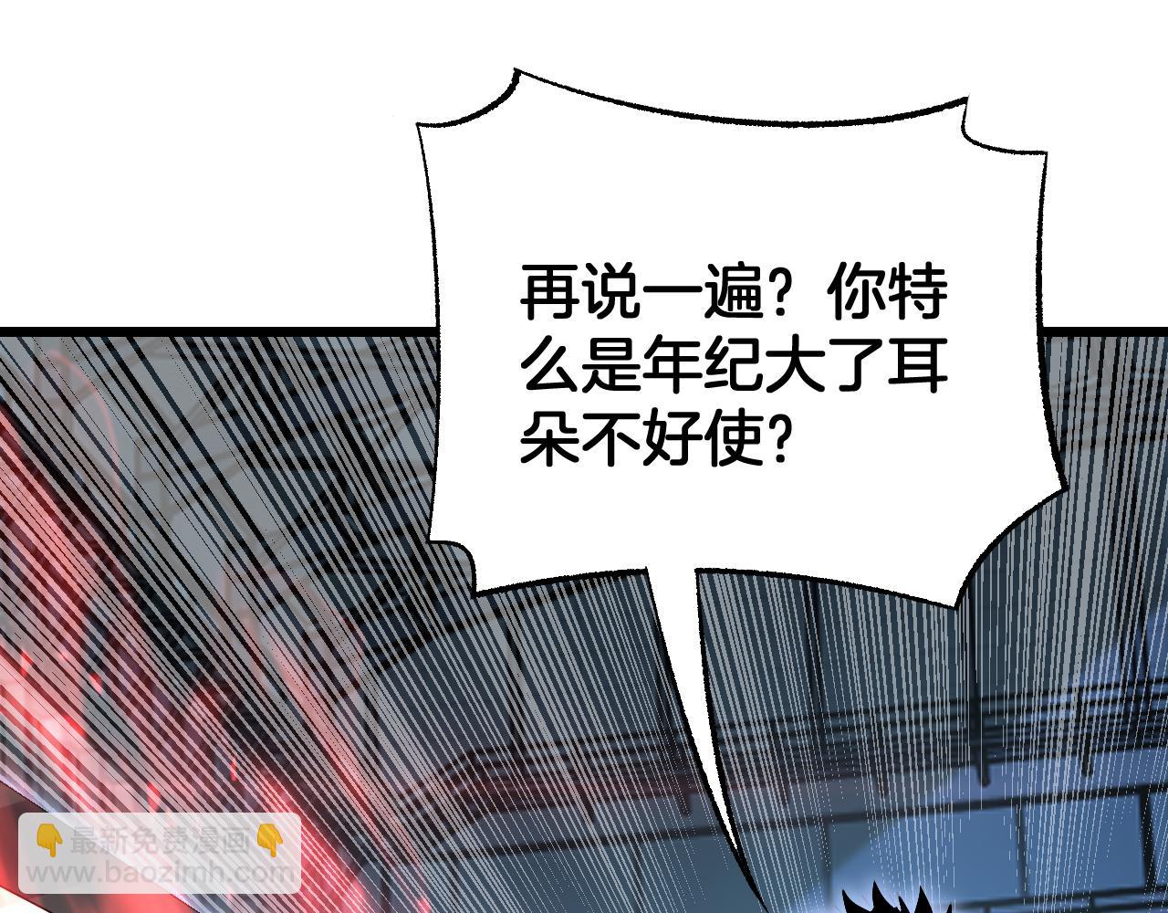 🍟末日剑神：我震惊全球！ 第93话 国战与豪赌 第8页