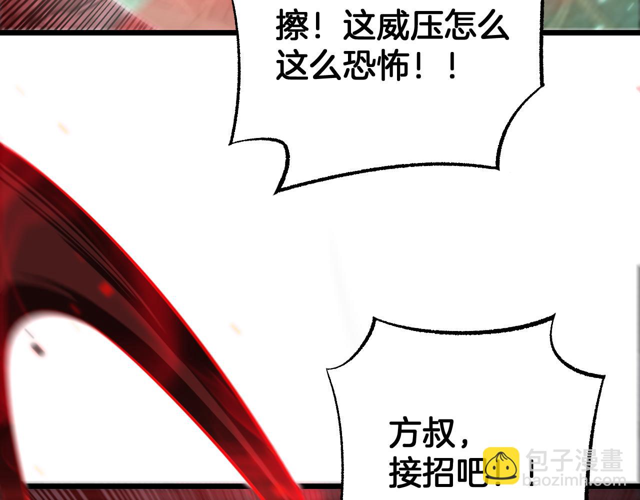 🍟末日剑神：我震惊全球！ 第95话 有钱真的可以为所欲为 第10页