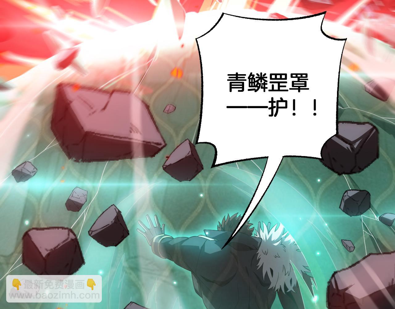 🍟末日剑神：我震惊全球！ 第95话 有钱真的可以为所欲为 第15页