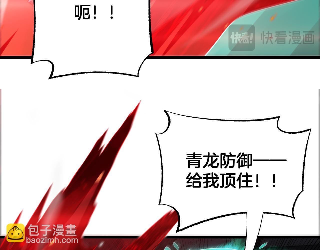 🍟末日剑神：我震惊全球！ 第95话 有钱真的可以为所欲为 第19页
