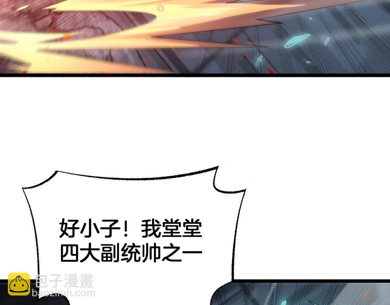 🍟末日剑神：我震惊全球！ 第95话 有钱真的可以为所欲为 第26页