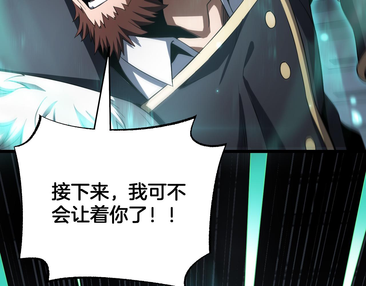 🍟末日剑神：我震惊全球！ 第95话 有钱真的可以为所欲为 第30页