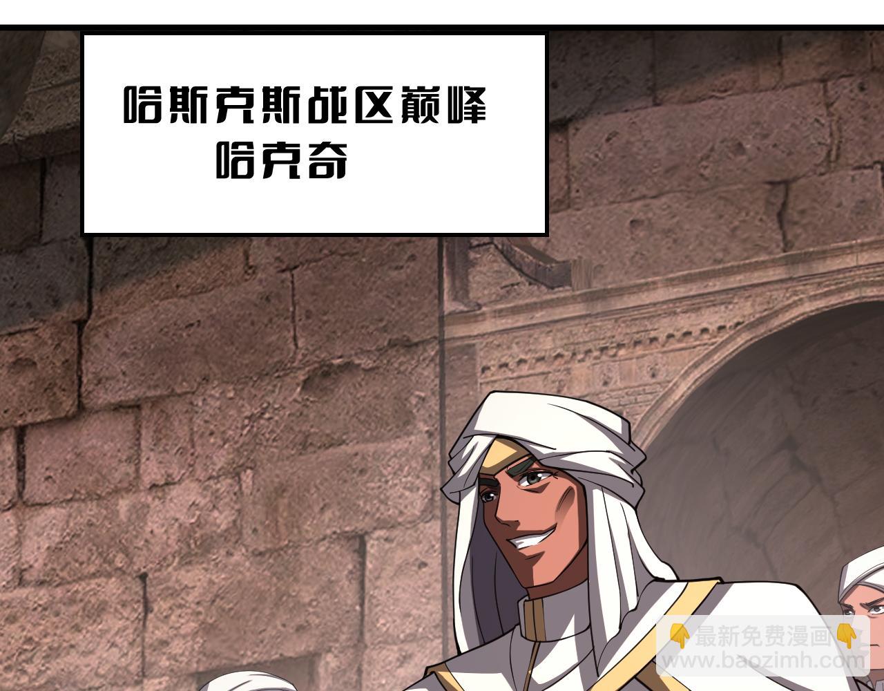 🍟末日剑神：我震惊全球！ 第97话 速杀应龙 第12页