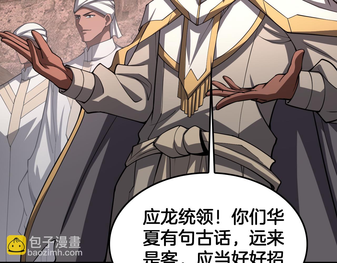 🍟末日剑神：我震惊全球！ 第97话 速杀应龙 第13页