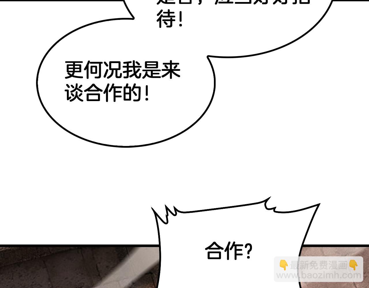 🍟末日剑神：我震惊全球！ 第97话 速杀应龙 第14页