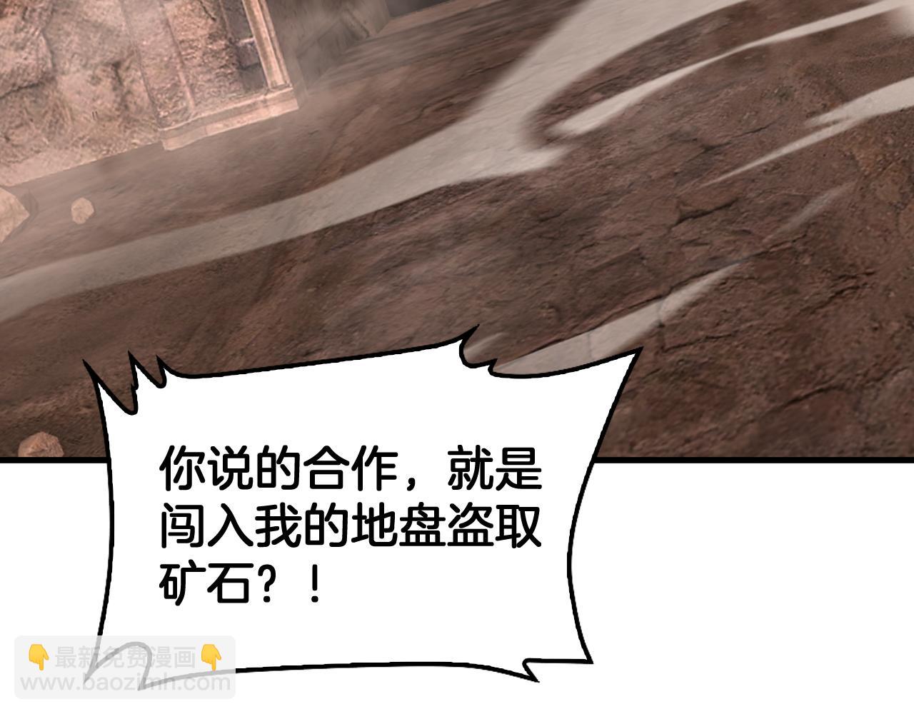 🍟末日剑神：我震惊全球！ 第97话 速杀应龙 第16页