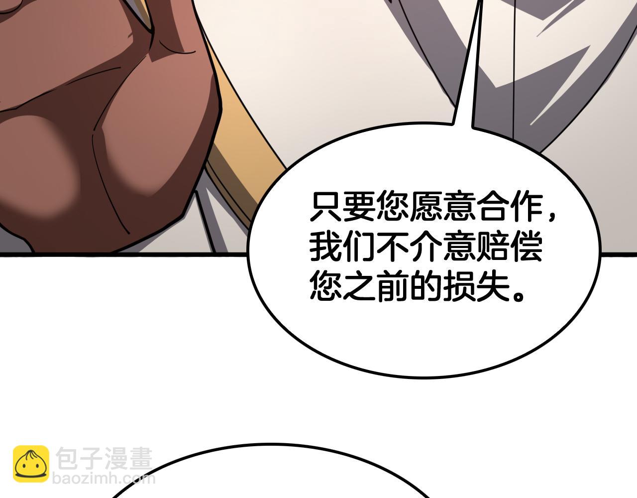 🍟末日剑神：我震惊全球！ 第97话 速杀应龙 第19页